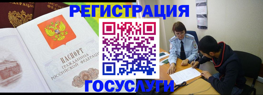 прописка законно в Вуктыле