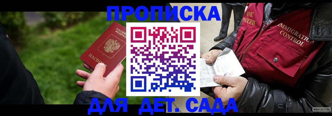 временная регистрация адрес в Вуктыле
