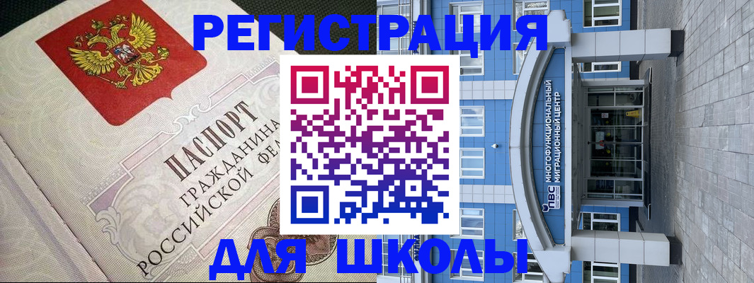 купить прописку в Вуктыле